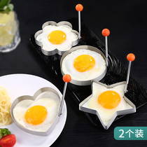 Thickened 304 stainless steel creative love heart shaped omelet poached egg mold DIY sun egg love Bento tool