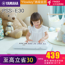 YAMAHA Yamaha electronic keyboard PSS-E30 Beginner childrens toys entry professional early childhood education 37 keys