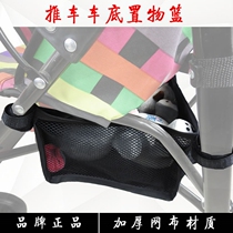 Detachable baby stroller bottom trolley basket basket basket hanging basket bag accessories storage bag