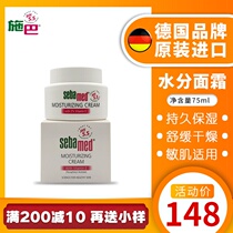 Schba moisture cream 75ml moisturizing lotion moisturizing women to improve dry muscle vitamin E deep nourishment