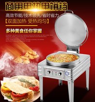 Electric baking pan Cake stall Household multi-functional double-sided heating pancake pancake machine Pancake pot new deepened large