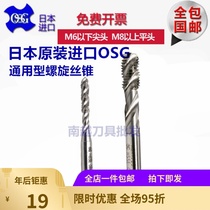 Screw tapped tap M1M2M3M4M5M6M8M10M12x80X100 * 150L for imported OSG extender