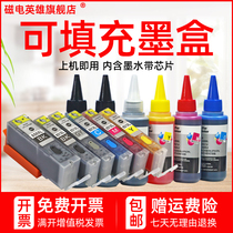 The Magnetoelectric Hero applies Canon MG5580 7580 MX728 920 MX928 MG6680 5680 IX6780 IX6780 IX688