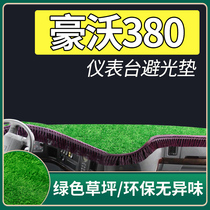 Sinotruk Howo 380 cab decoration mixer truck accessories interior modification truck supplies instrument panel light protection pad