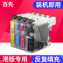 Suitable for Brother MFC-J245 J470DW J650DW J870DW Ink Cartridge Brother DCP-J152W J552 J7