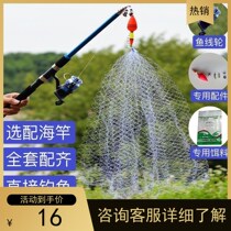 Encrypted Bully King Bale Blast Nets for fishing white strips Stained Fishing Theorist Unhooked Fishing Barking Accessories