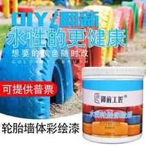  Diy pigment waterproof wall paint Kindergarten tire cement flower pot paint Acrylic painting color brush outdoor wall