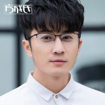 Nearsightedness Glasses Frames Men Business Worthy Nearsightedness Glasses Finished Glasses Half Frame glasses Spectacle Lenses 89052