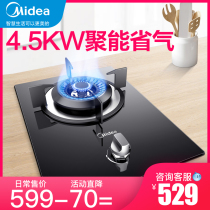 Midea Q13 gas stove Single stove Household natural gas stove Gas stove Liquefied gas stove Desktop embedded stove