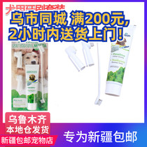 Dog toothbrush toothpaste set Teddy special cat golden retriever halitosis to dog calculus pet cleaning supplies