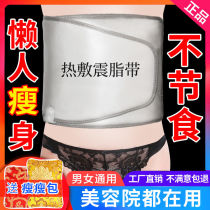 Belt Burning Fat Burning Machine Products Sub-artifact Massage Fitness Equipment Slimming Body Shaping Bag