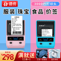 De Tong DP23PLUS300DPI label printer Clothing tag Jewelry catering food business super price tag Mobile phone Bluetooth sticker price tag note card portable thermal HD label machine