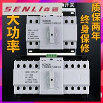 Dual automatic transfer switch 63A100A125A single phase 220V three phase 380V dual power switcher