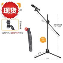 Shelf floor clip type wheat rack microphone student D disc separate bar ktv microphone holder seat children fixed corner