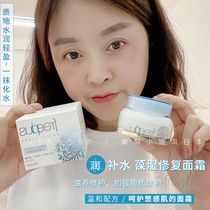 Japan freeplus Fury Fragrant Silk Face Cream Hydration moisturizing nourishing and refreshing and sensitive muscle water sensation lightness