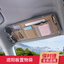 Dedicated to Porsche car visor storage cover Multi-function storage bag Car with car business card ticket holder