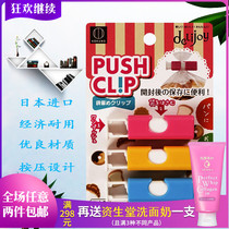Japan Import Xiaojiubo KOKUBO PRESS SEALED CLIP SEAL BAG CLIP SNACKS BAG CLOSURE HOLDER MOISTURE PRESERVATION