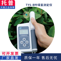 Zhejiang Topu TYS-B Chlorophyll tester Chlorophyll tester Handheld chlorophyll detector