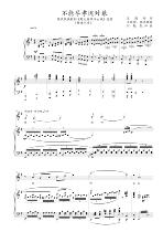 Cant be filial to the mothers original tune G Genealogy Five Lineal Spectral Accompaniment HD