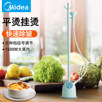 Midea steam hanging ironing machine household hand-held ironing machine electric iron ironing machine