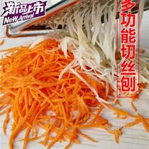 Wipe the silk artifact Household kitchen wipe wipe shredded potatoes planer shredded potatoes planer vegetables Yang 66 Taro wipe worker