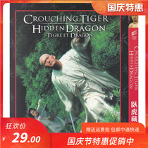 Martial arts movie Crouching Tiger Hidden Dragon Chow Yun-FA Zhang Ziyi Genuine CD HD bd Blu-ray Disc 1dvd Disc