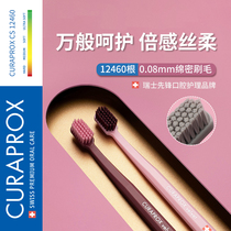 Curaprox Corey Bao Swiss imported soft wool toothbrush adult family men and women special deep cleaning toothbrush