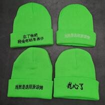 Novelty props in the live room are funny and forgive the green hat male knitted wool protective ear warm composite gift