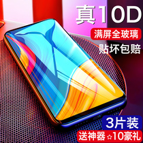Huawei Enjoy 10plus Tempered Film 10s Mobile Phone Film 10e Full Screen Coverage Enjoy 9 Blue Resistance 9s Enjoy 8 Glass Film 8e Protection 20 Tempered plus Enjoy Z No White Edge 20