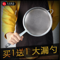 Commercial stainless steel filter screen soy milk juice residue washing Sesame mesh home noodle hot pot flour mesh sieve