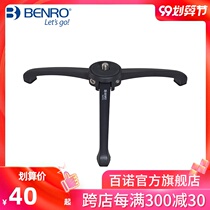 Bernault Triangle Seat Micro Stabilizer Accessories