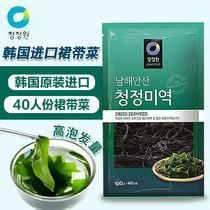 Korean kelp soup kelp imported Qingjing garden wakame sea cabbage cold mixed sea fungus seaweed dried 100g