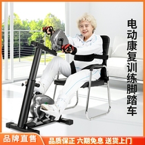 Korea JTH rehabilitation training equipment stroke paraplegic limbs linked electric fitness car old home bicycle