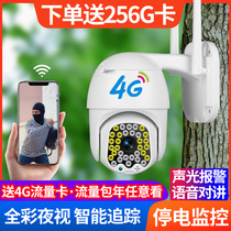 4G camera monitor Wireless outdoor night vision high-definition home remote with mobile phone 360-degree panoramic view without dead angle