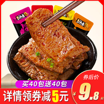Hand-torn vegetarian meat 80 packets of dried bean products vegetarian steak Net red snacks Vegetarian beef snacks snacks Snacks