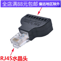 RJ45 to 8pin terminal RJ45 to 8pin terminal crystal head terminal DIY crystal head