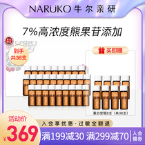 Niuer facial essence light spot firming whitening bottle water to brighten skin tone repair muscle base arbutin stock solution