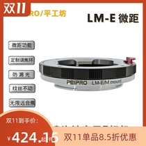 PEIPRO Flat Workshop LM-E Leica M Lens to E-Port Camera Macro Adapter Ring M-E A7R2 R3 S