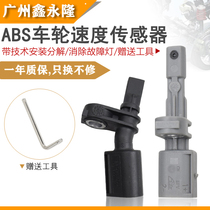 Adapted Audi A3Q2 Golf 7 Maiteling Lingling New Minming Speed Wheel Speed Sensors ABS Sensors