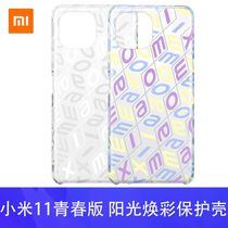 Xiaomi 11 Youth Edition Sunshine Color Protective case