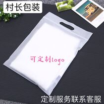 Clip chain sealing packaging bag PE frosted transparent plastic bone strip portable clothing packaging bag gift bag custom logo