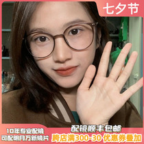 Renaissance soft sister transparent cold tea TR 90 ultra light glasses frame female Han edition short face round face small red book glasses frame male tide