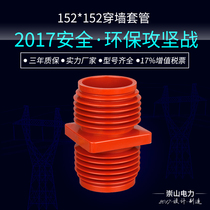 Chongshan brand high-voltage through-wall casing TG2-10Q 182-152*152 ring grid cabinet bus insulation sheath 10KV