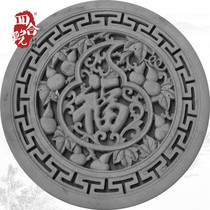 Siheyuan brick carving round antique wall wall brick Φ 38cm Fu Lu Wandai DH035