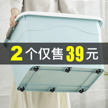 Thickened extra-large storage box plastic clothes storage box clearance box large household oversized box finishing box