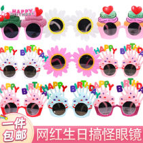 Net celebrity birthday glasses funny party Ice cream cake selfie decoration Photo props Valentines Day Girlfriend gift