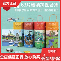 Pinwheel Childrens Big Cardboard Puzzle 63 Pieces of Princess Animal Puzzle Boys and Girls Toys 3 Year Old Canned