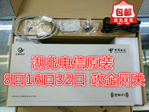 Hubei Telecom Original Reisconda MSG2100E 4 ports 8 16 voice Tianyi Broadband Government Enterprise Gateway