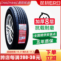 Chaoyang Tire 175 75R14LT 99 98R SC338 Thickening Adaptation Rongguang Small Truck Van