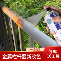 Metal anti-rust paint outdoor stainless steel railing iron door refurbished waterproof rust-free silver water-based household spray paint